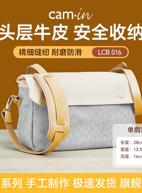 camin 真皮单肩包 纽扣款 摄影器材收纳包 LCB016 头层牛皮防水加厚 防震耐用收纳整理通用相机微单反摄影包