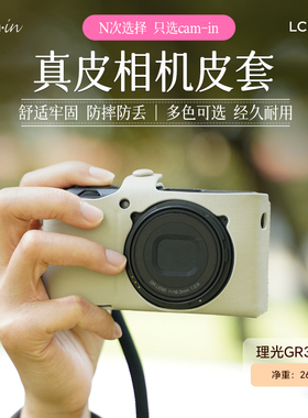 【Swift皮无线款】Camin 理光相机GR3皮套专用 复古风微单保护套卡片机盒相机包底座皮套真皮头层牛皮 LCP038