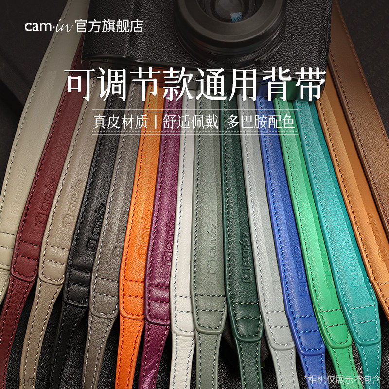 camin 意大利真皮手工相机肩带 多巴胺配色斜挎带头层牛皮可调挂脖绳适用佳能索尼富士微单相机配件CAM2940