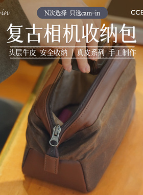 camin 真皮相机包 摄影器材收纳包 头层牛皮防水加厚防震耐用收纳整理通用数码相机微单反摄影包 小号CCB003