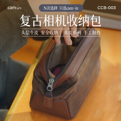 camin真皮复古风摄影包小号