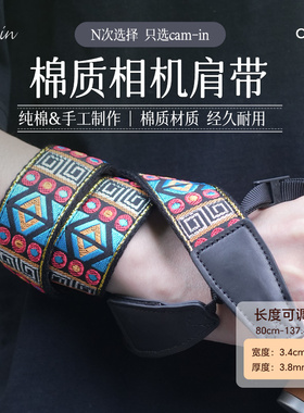 Camin 绣花系列相机肩带 壮族壮锦纹 CS138 微单单反背带 斜挎带摄影挂脖肩带 适用佳能索尼富士徕卡个性挂绳