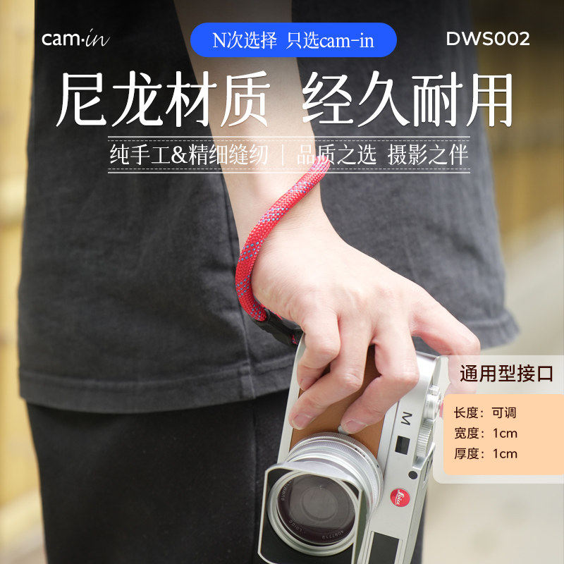 camin 相机腕带 多彩尼龙手腕带 DWS-002  潮范手绳编织安全绳 微单反相机通用型适用于索尼佳能富士相机个性