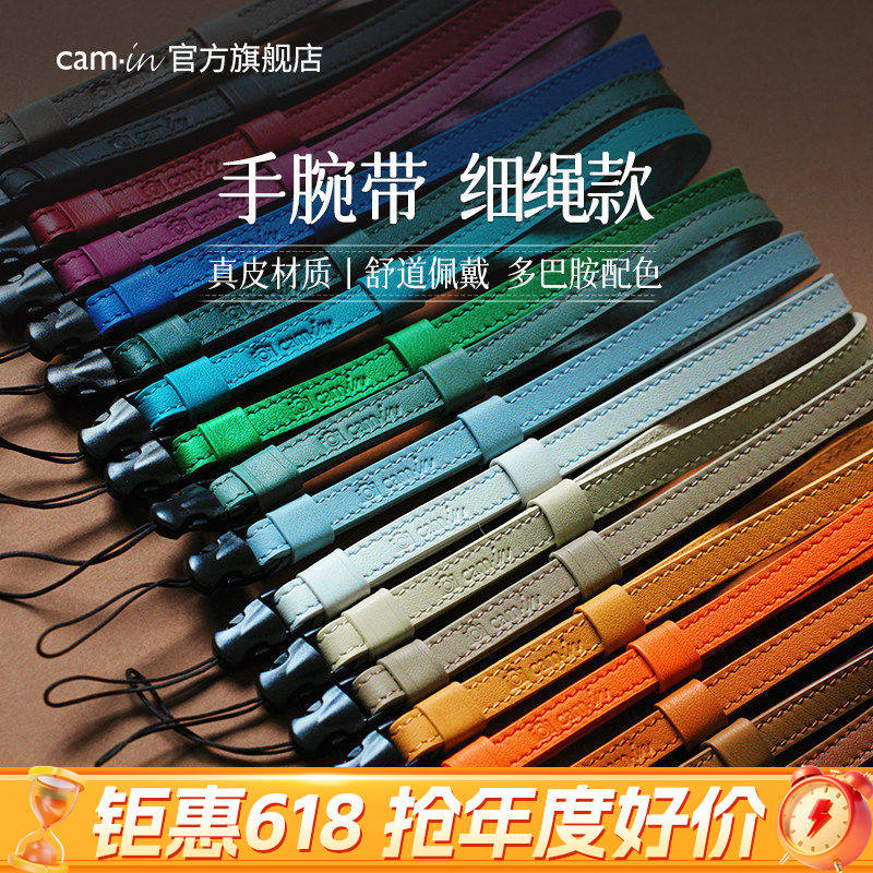 camin 相机真皮手腕带 复古舒适微单相机安全挂绳头层牛皮大疆手绳适用索尼佳能富士理光徕卡相机配件LWS-036