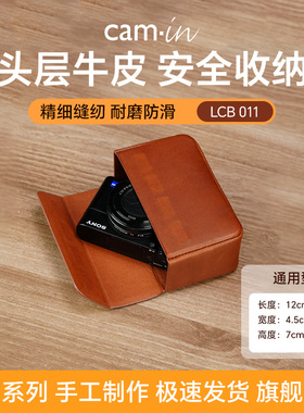 camin 真皮相机收纳包小号头层牛皮防水加厚防震耐用收纳数码相机微单反索尼黑卡理光GR3 GR4摄影包LCB011