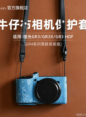 camin相机保护套 理光GR3X gr4手工牛仔布保护壳户外旅行安全相机包GR3 HDF相机肩带安全绳微单创意配件