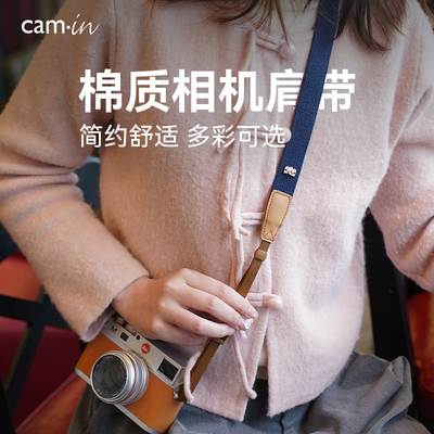 camin可调斜挎相机棉质背带