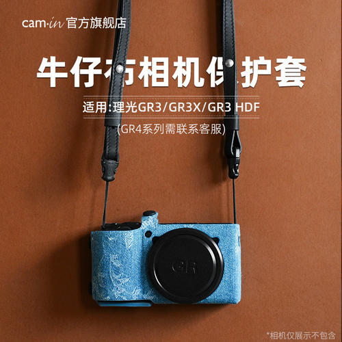 camin相机保护套 理光GR3X gr4手工牛仔布保护壳户外旅行安全相机包GR3 HDF相机肩带安全绳微单创意配件