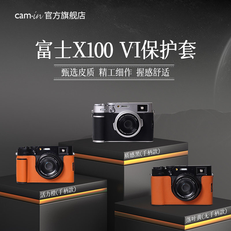 【手柄款 握持更舒适】camin富士X100 VI相机复古手工真皮保护套黑色微单x100六代配件保护壳头层牛皮LCP-044