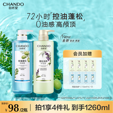 【赵露思推荐】自然堂控油蓬松蓝瓶洗发水防断控油洗护套装