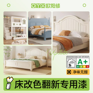旧床改色漆木床翻新漆床头柜家具改色漆木头婴儿床翻新水性木器漆