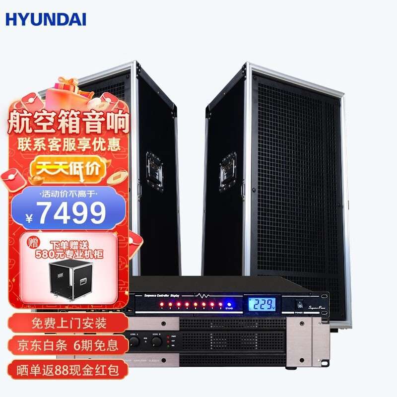 现代AT-215双15吋专业舞台户外音响套装 防水航空箱婚庆商业演出