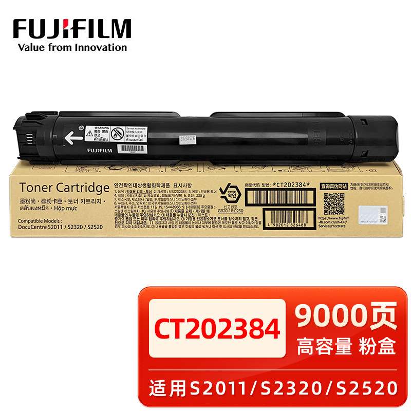 原装施乐2011粉盒2320 2520碳粉CT202384墨粉筒富士胶片s2011碳粉
