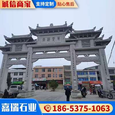 新农村村口街口石牌坊 广场景区古镇村庄路口石雕牌楼石牌坊