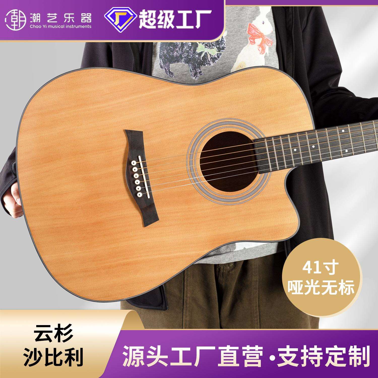 41寸缺角民谣吉他哑光云杉沙比利缺角木吉他无标学生入门乐器