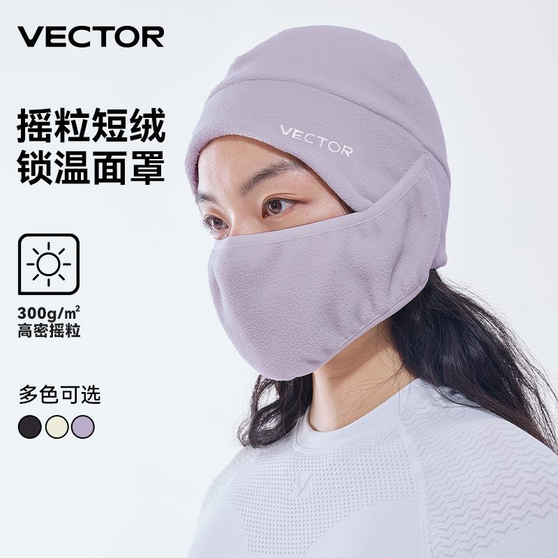VECTOR玩可拓滑雪护脸面罩防寒保暖防风男款女款脖套骑行滑雪装备