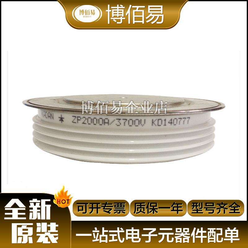 ZP2000A2700V ZP2000A3700V晶闸管与可控硅电子元器件 库存充足