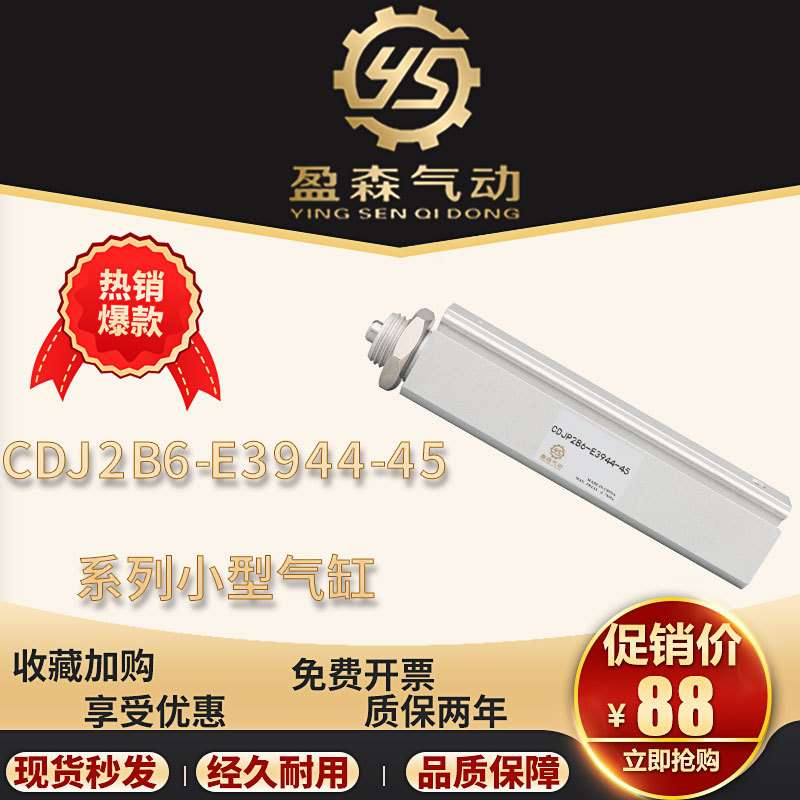 SMC型迷你气缸CDJP2B6-E3944-45小型气缸非标