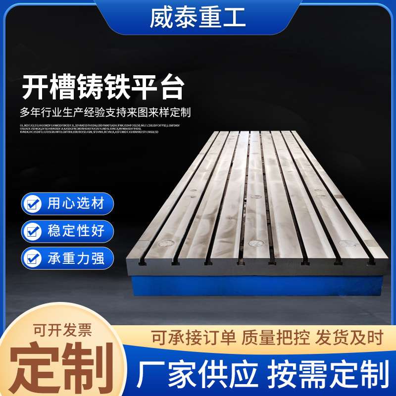 t型槽铸铁平台重型装配钳工工作台研磨ht250铸铁平台