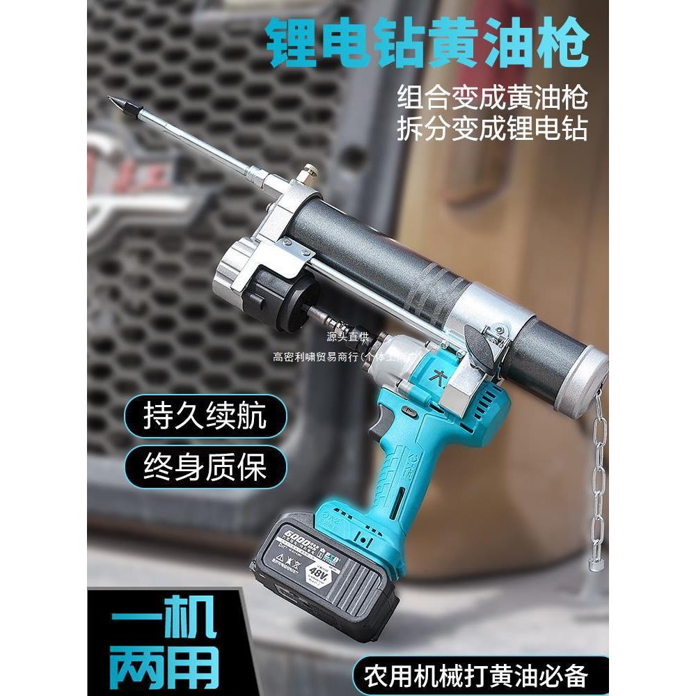 都揽电动黄油枪充电式24v全自动新款电扳手电钻改挖机打黄油神器