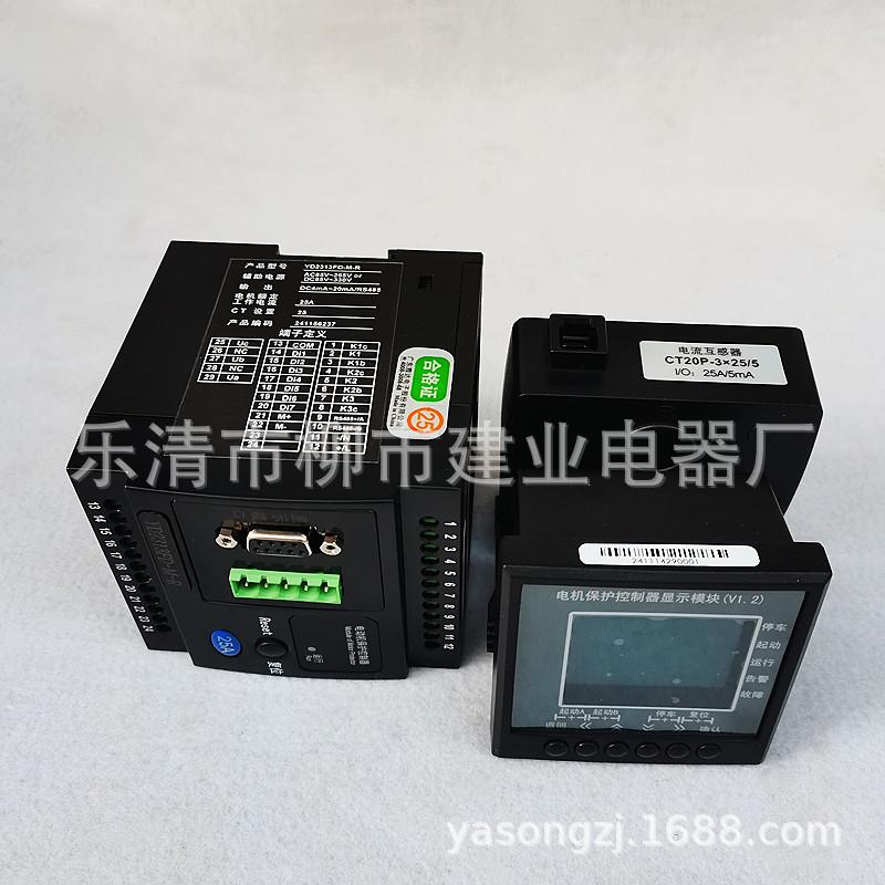 2313FD-M-R 250A电机保护控制器 DC4mA-20mA RS485液晶显示模块
