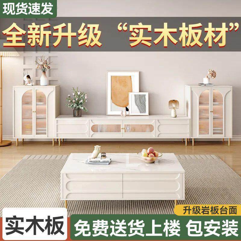 岩板电视柜法式奶油风茶几组合收纳一体客厅现代简约背景墙落地柜,住宅家具,茶几+电视柜,淘宝优惠券,粉丝福利购,淘宝优惠卷