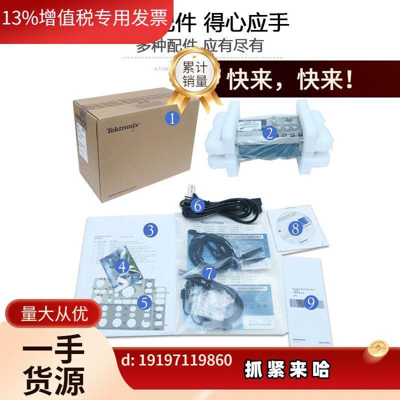 议价全新泰克示波器MSO/DPO 2002B/2004B/2012B 双通道混合信号。