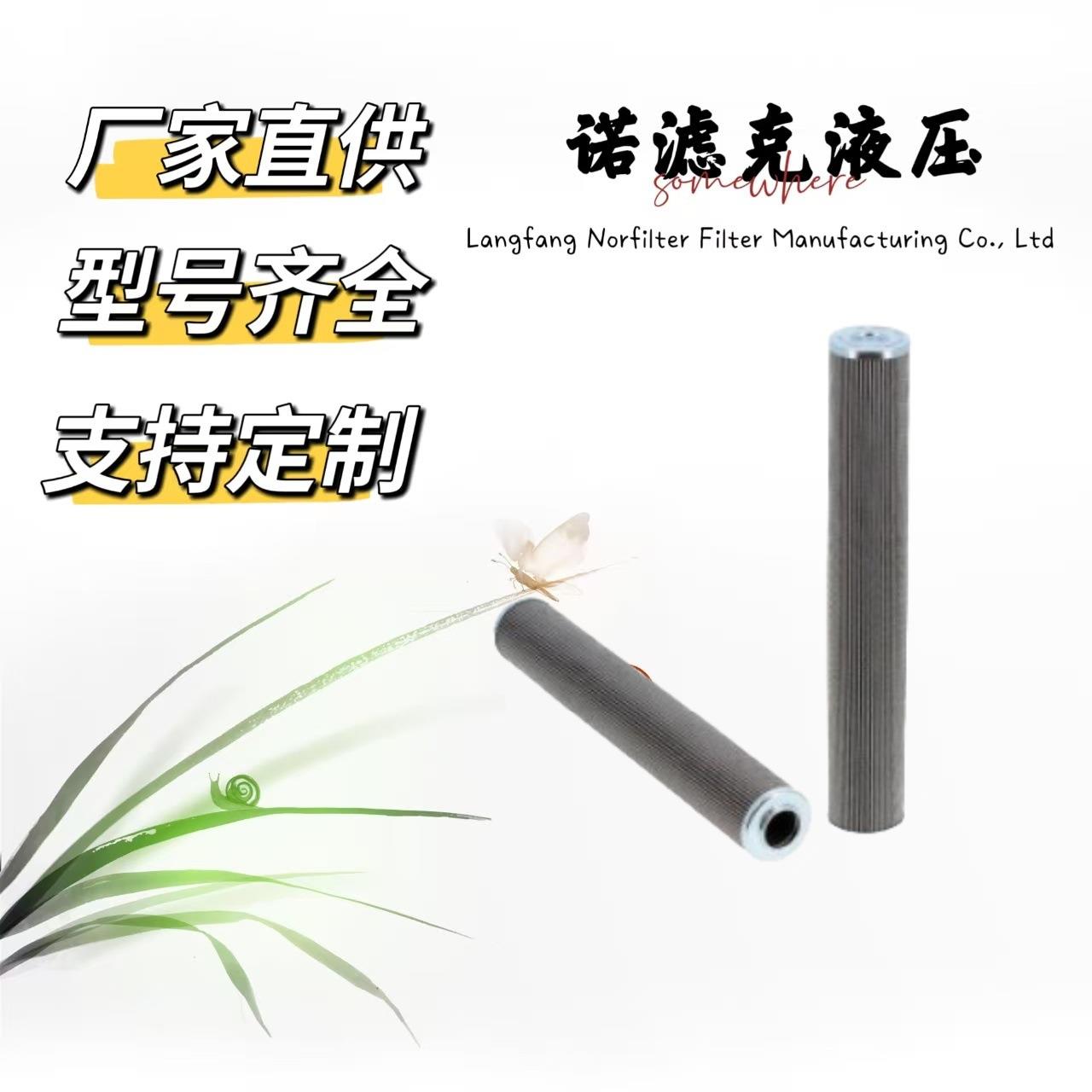 HP204A25AN液压油滤芯适用于工业设备风力发电 磨煤机过滤器滤芯