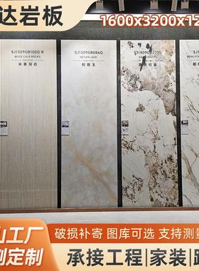 1600x200x12mm广东岩板电视背景墙新中式轻奢别墅自建房全屋岩板