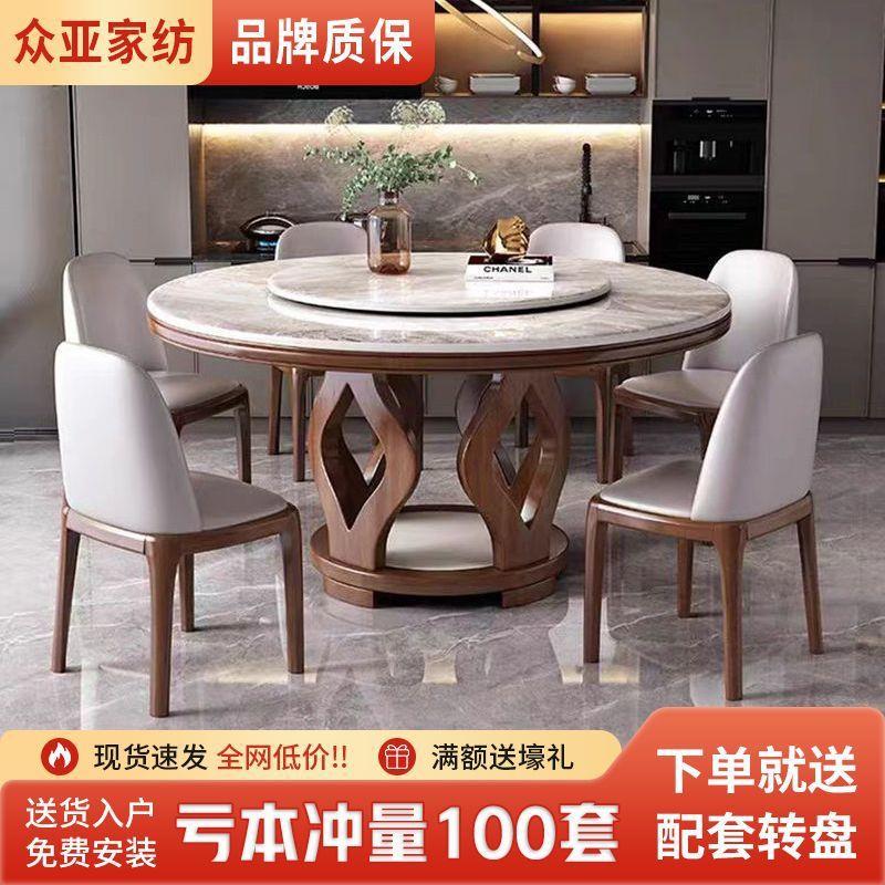 中式实木岩板圆桌餐桌家用电磁炉现代轻奢小户型圆形吃饭桌带转盘