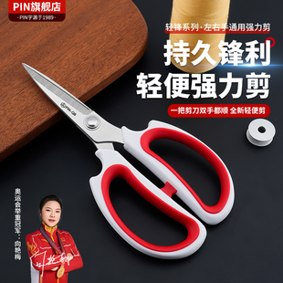 PIN剪刀家用剪子小剪刀手工剪刀裁缝专用工业用尖头剪高硬度锋利
