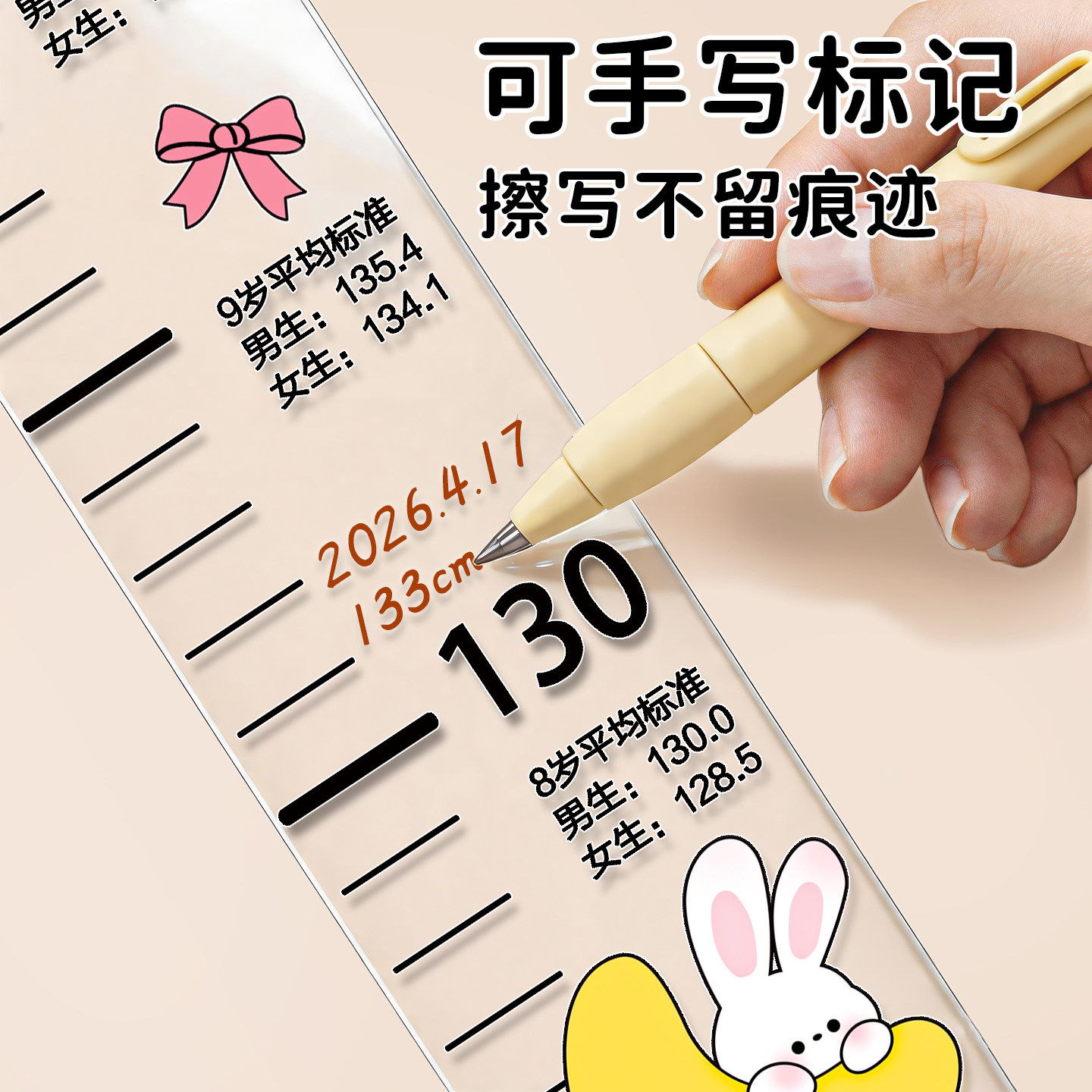【天猫甄选】身高测量墙贴透明身高贴可移除不伤墙儿童专用精准身