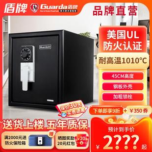 盾牌全钢保险柜防火防水防盗家用机械电子锁重型智能报警3091固定