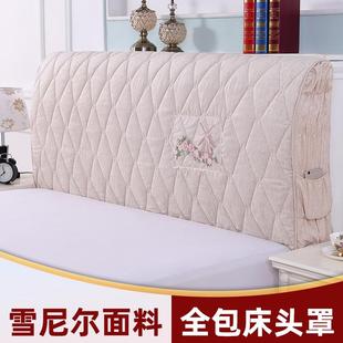 防尘罩全包木床头保护套子布艺床头套 软包床头罩简约现代通用欧式