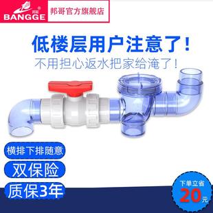 止回阀厨房卫生间管下水道防臭防返水止逆阀50PVC排水单向止水阀