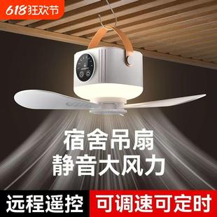 小吊扇床上用学生宿舍静音电风扇蚊帐家用迷你小型悬挂无线遥控带