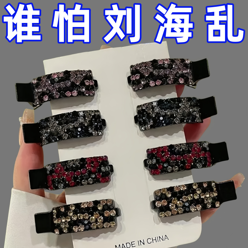 韩国气质精致百搭炫彩闪钻少女侧边夹刘海夹顶夹马尾夹高级鸭嘴夹