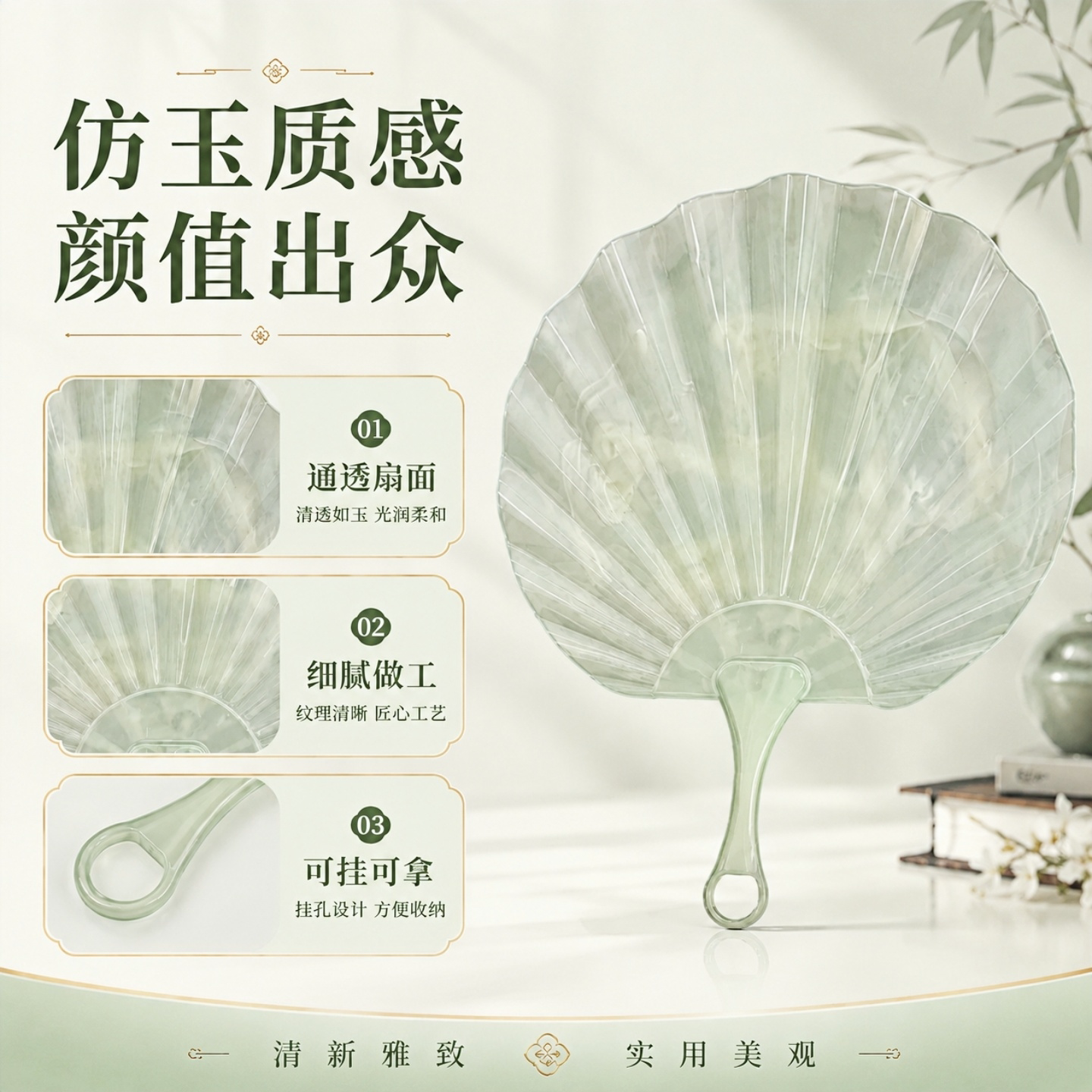 中国风仿玉贝壳便携手摇蒲扇