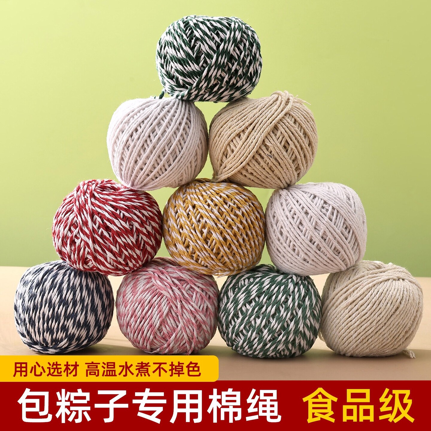 包粽子专用棉绳粽子线