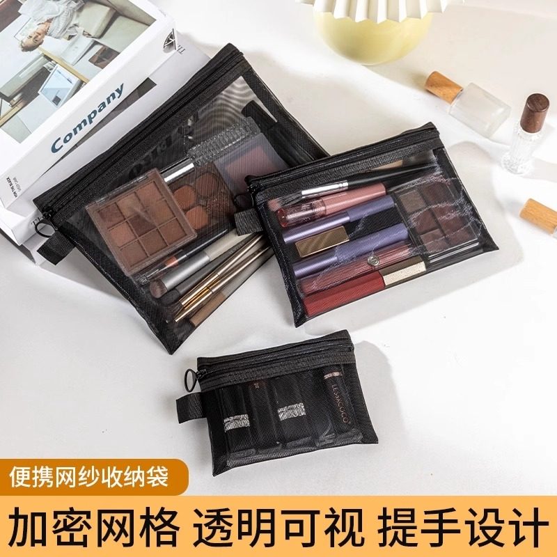 新款网纱内胆包化妆包随身小号便携大容量简约口红包洗漱包收纳袋,收纳整理,化妆包,淘宝优惠券,粉丝福利购,淘宝优惠卷