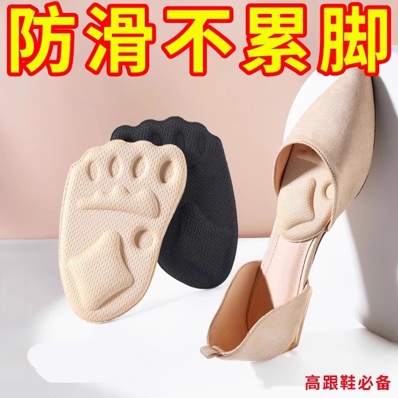 前掌垫自粘脚掌垫粘贴半码垫女军训久站不累加厚防痛高跟鞋防滑贴