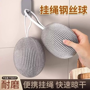 钢丝球自带挂绳不锈钢清洁球不掉丝不生锈家用厨房刷铁锅洗碗神器