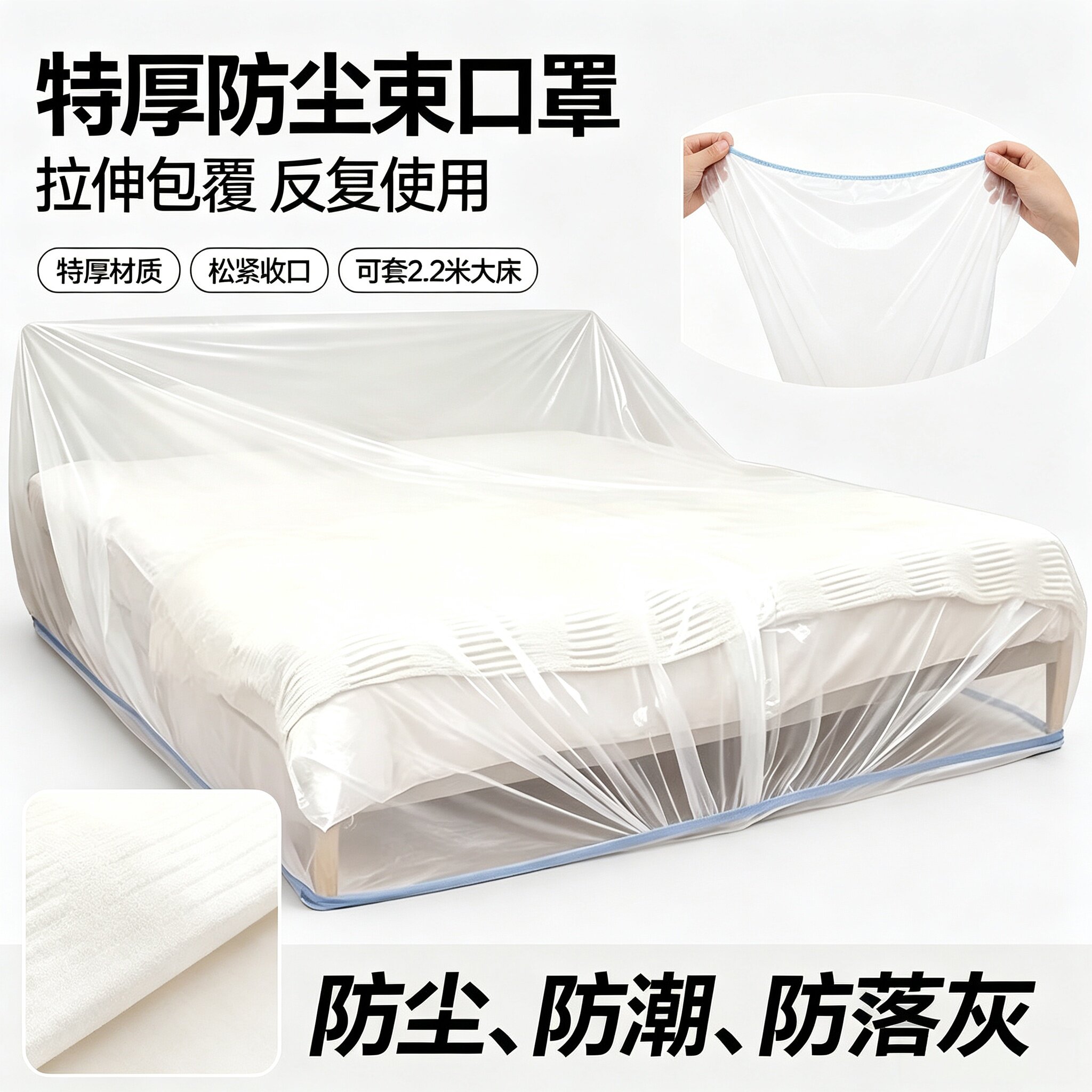 加厚一次性全包束口防尘床罩