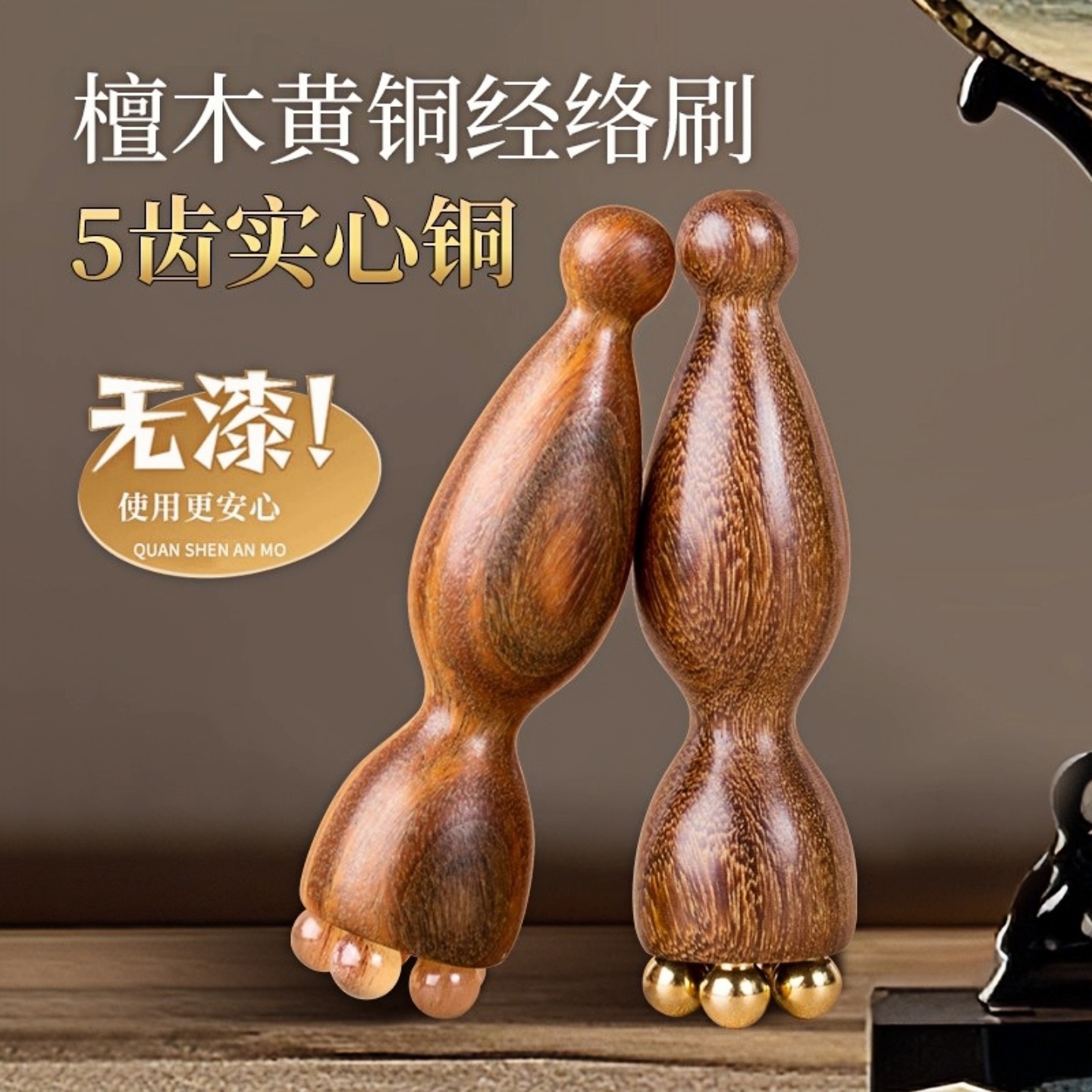 小莲蓬黄铜眼部按摩器天然木面部按摩棒双头拨筋点穴位护肤放松