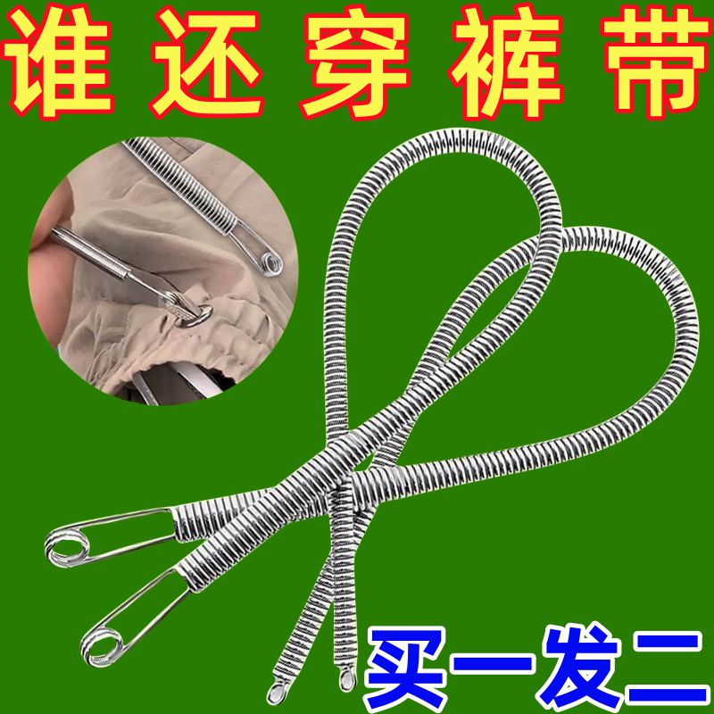 穿绳神器可弯折穿绳工具多用途松紧带裤腰绳织带辅助器弹簧穿眼器