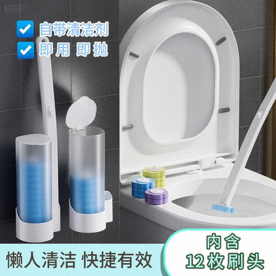 一次性马桶刷家用无死角壁挂式厕所专用刷子替换头卫生间清洁神器