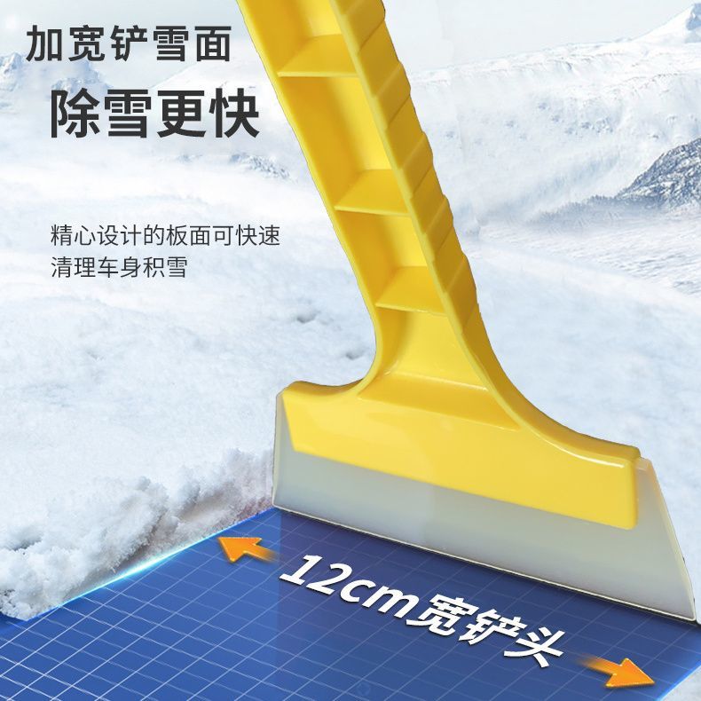 车用玻璃ABS除雪除冰刮雪铲
