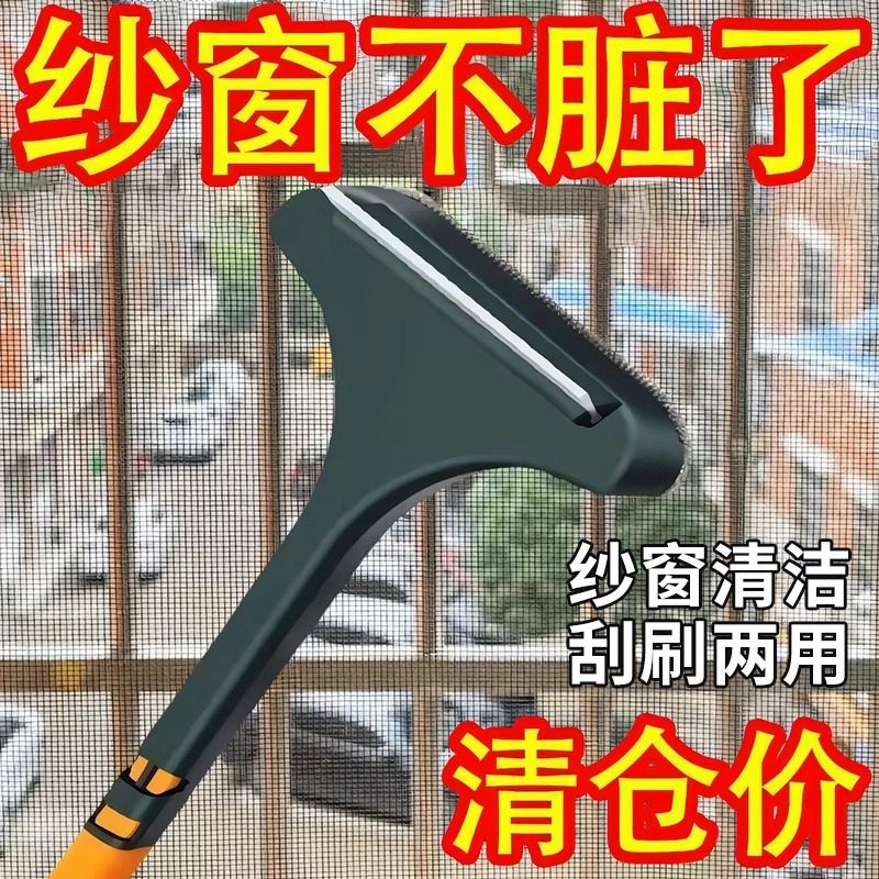 纱窗刷清洗神器免拆洗多功能除尘专用干湿两用擦玻璃二合一清洁刷