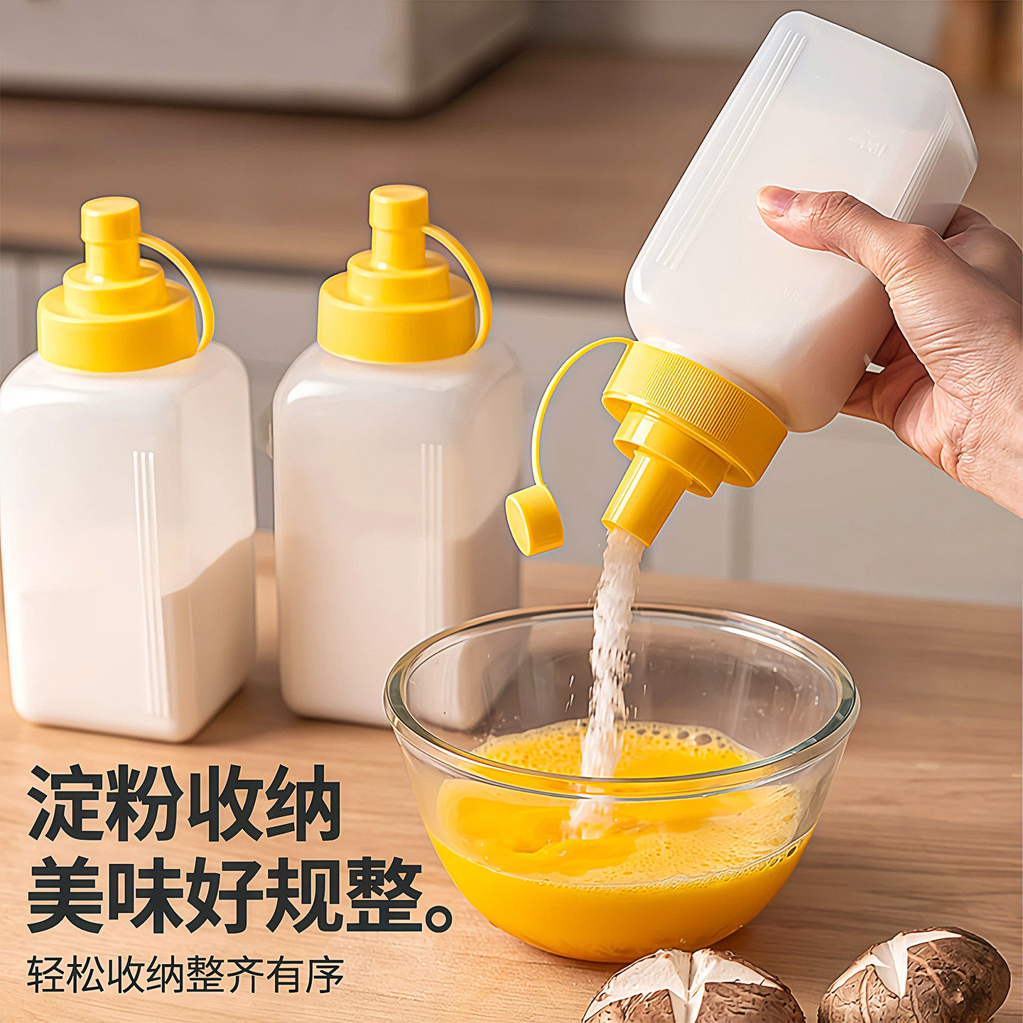 食品级塑料密封淀粉收纳罐