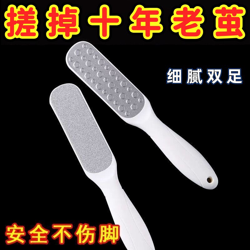 不锈钢磨脚石去死皮老茧修脚